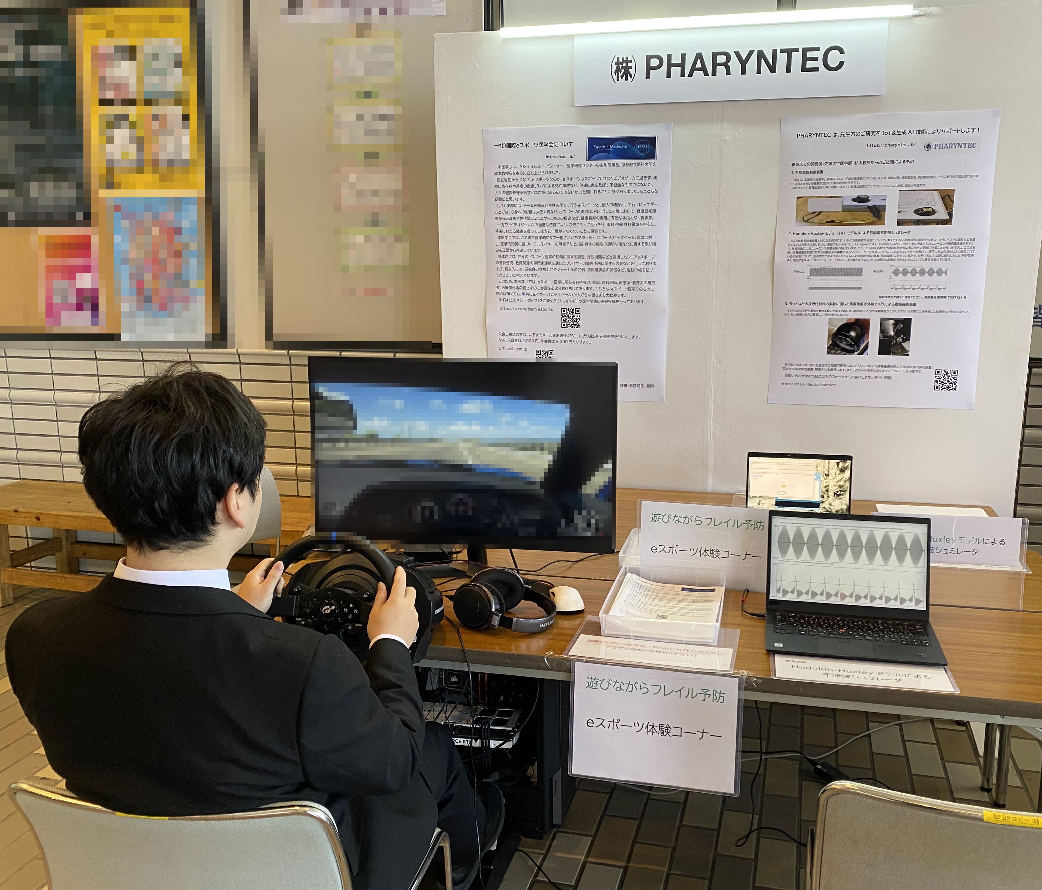 PHARYNTEC社ブース内での展示の様子
